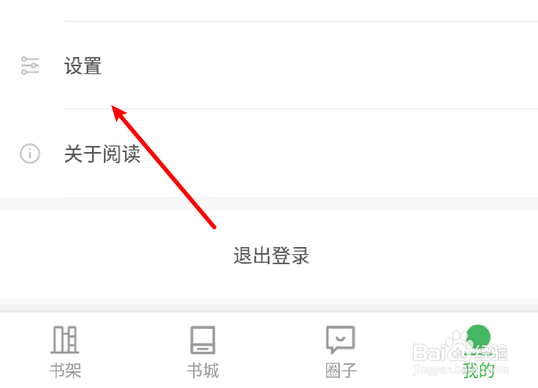 百度阅读怎么设置关闭wifi自动下载图书功能