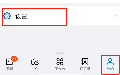 钉钉在哪开启@我消息提醒