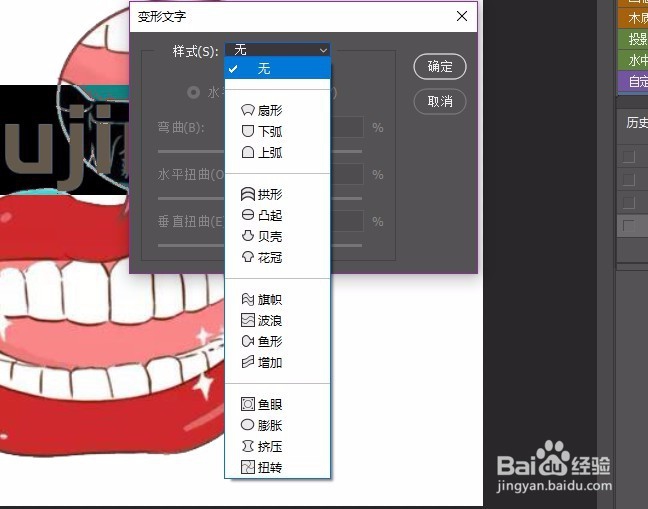 如何快速制作变形字标题