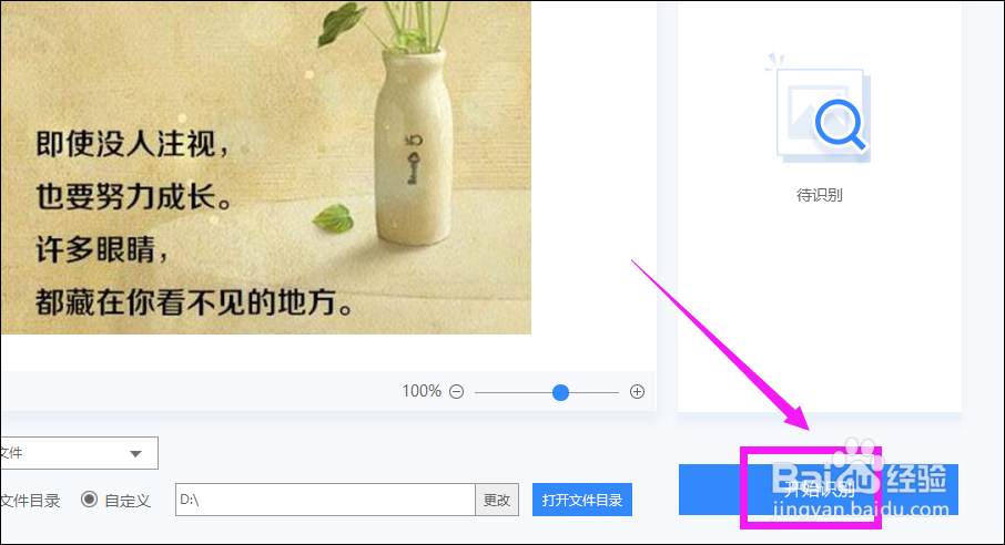 如何识别图片文字?