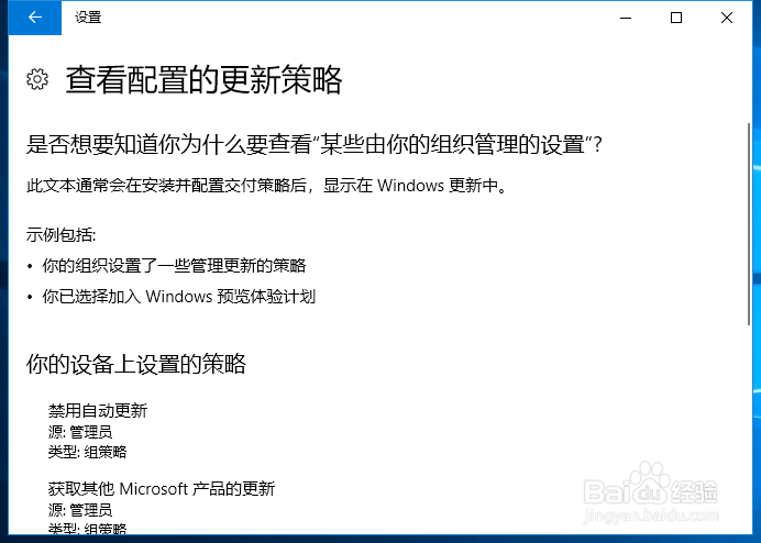 如何完全禁止win10自动更新(自动升级)