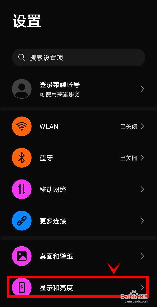 荣耀X20怎样开启60hz标准屏幕刷新率