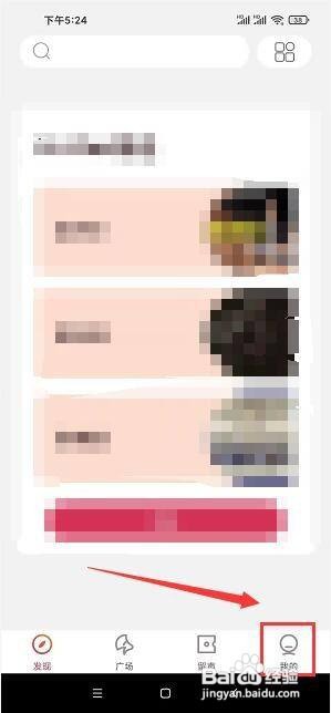 库客音乐app怎么进行个人信息安全投诉？