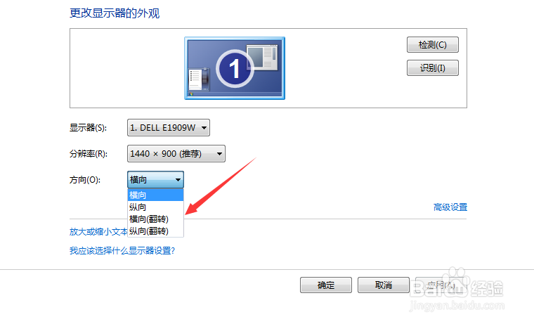 win7屏幕分辨率在哪,怎么调整