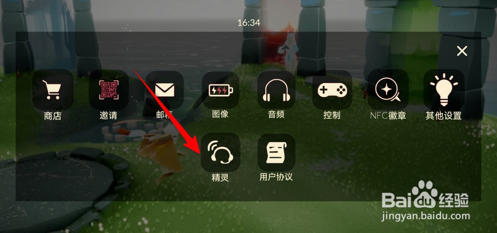 光遇绿色光芒位置在哪