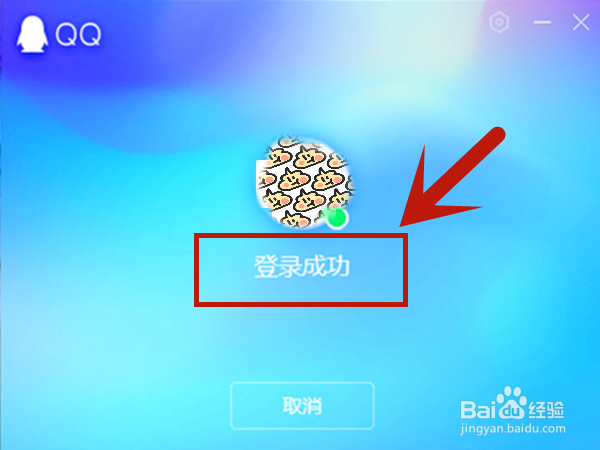 QQ群主如何解散群聊