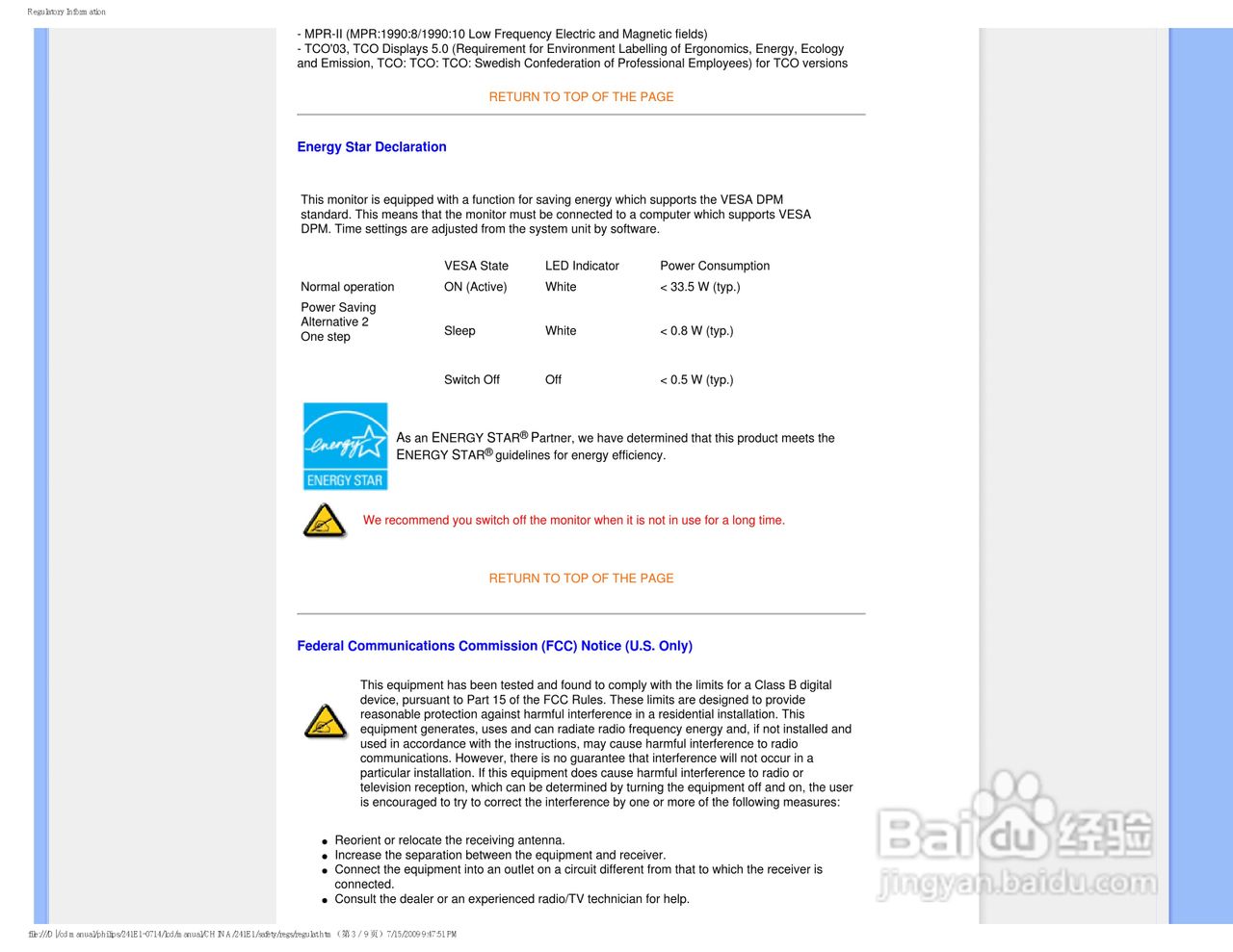 飞利浦241E1SW/93液晶显示器使用说明书:[2]