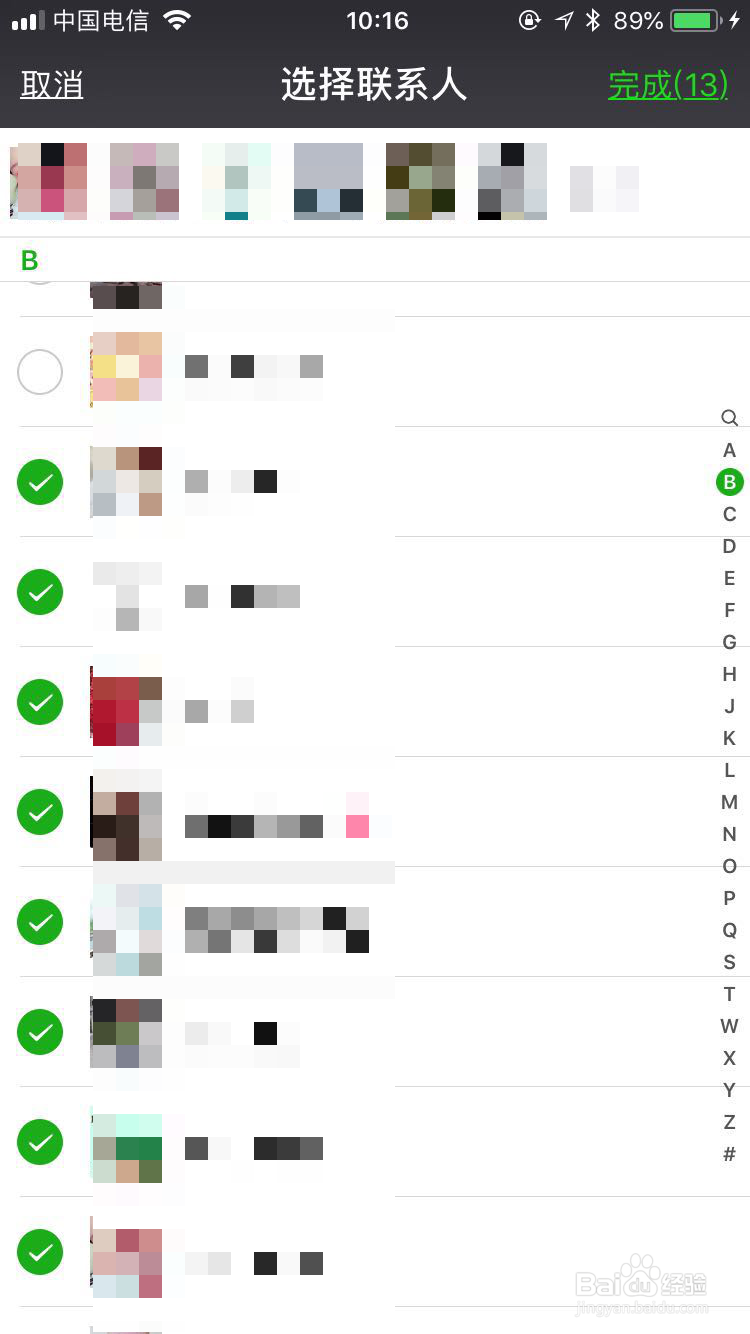 微信如何快速屏蔽不给好友看我的朋友圈