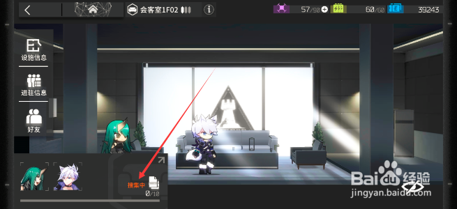 明日方舟怎么获得线索 获得线索的方法