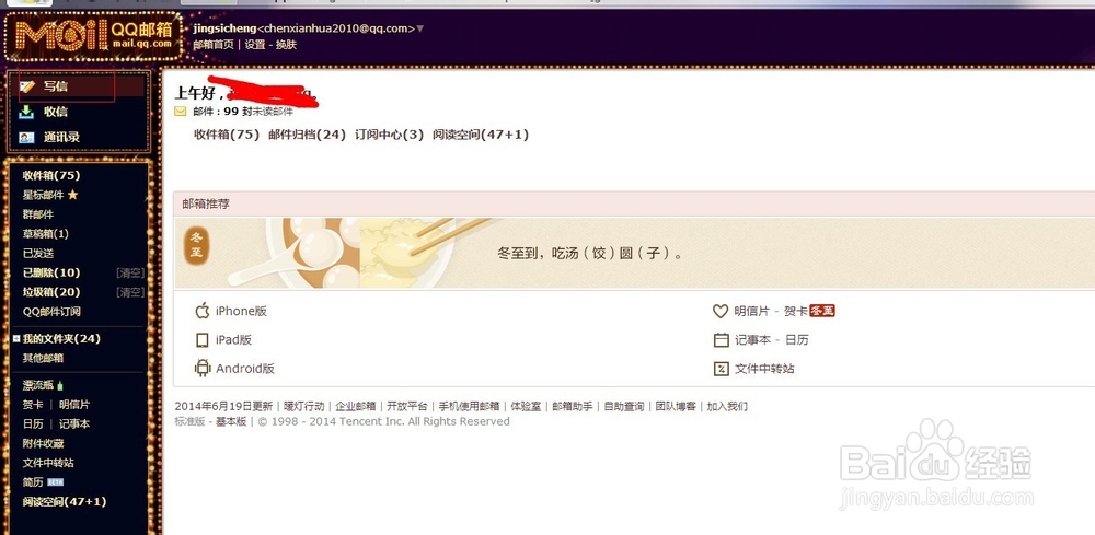 怎么找删掉的好友？