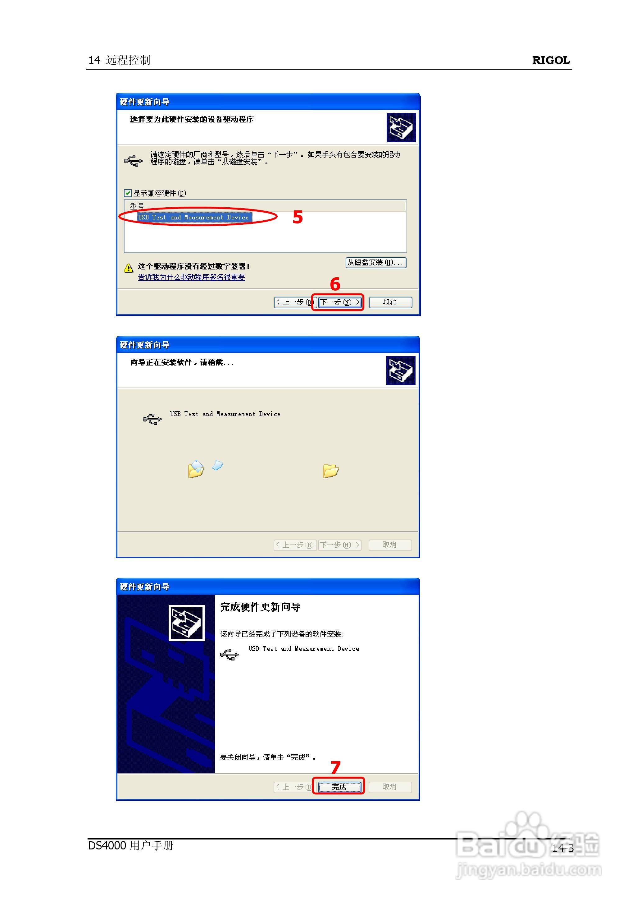 DS4012数字示波器使用说明书:[24]