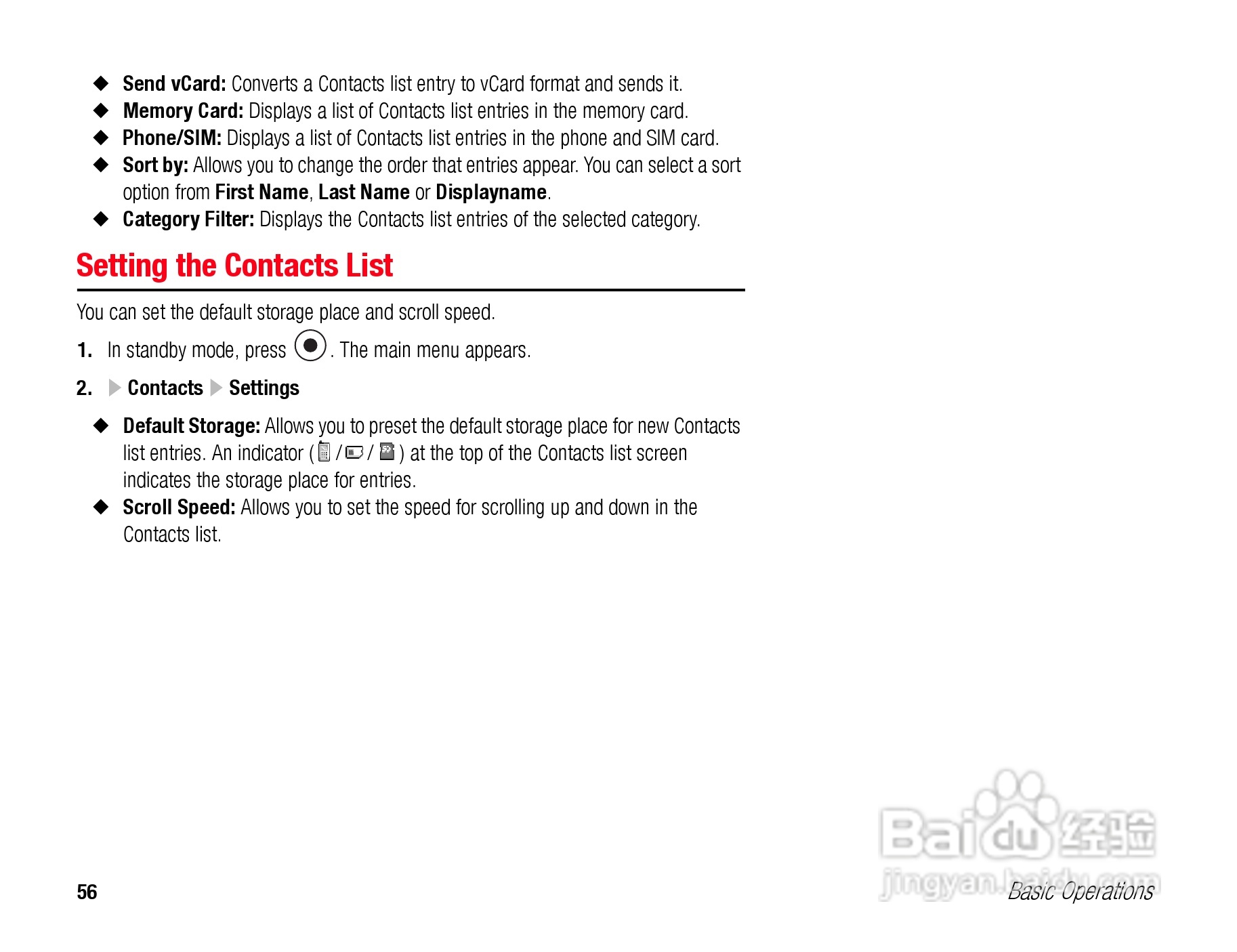 东芝TS808手机使用说明书:[6]