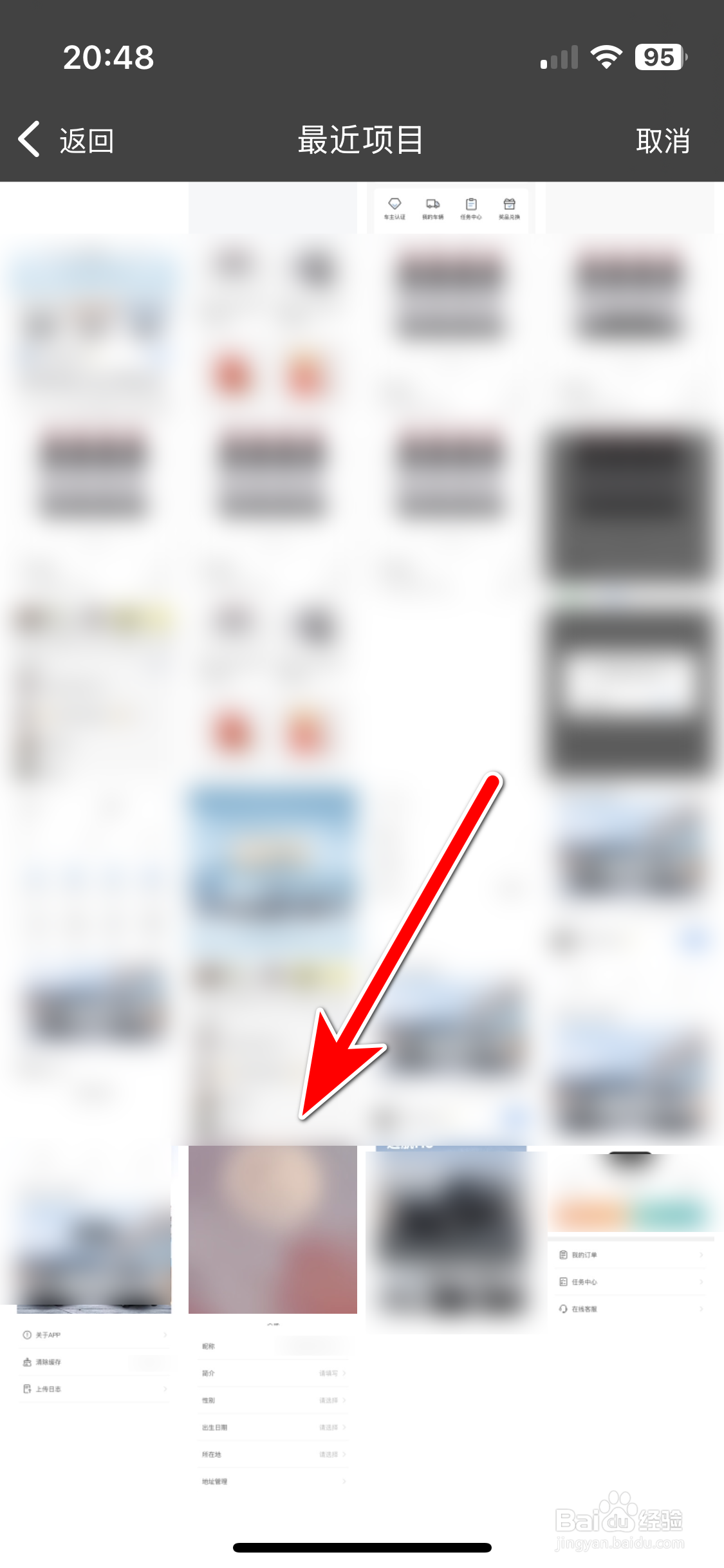 远航智联如何修改个人头像