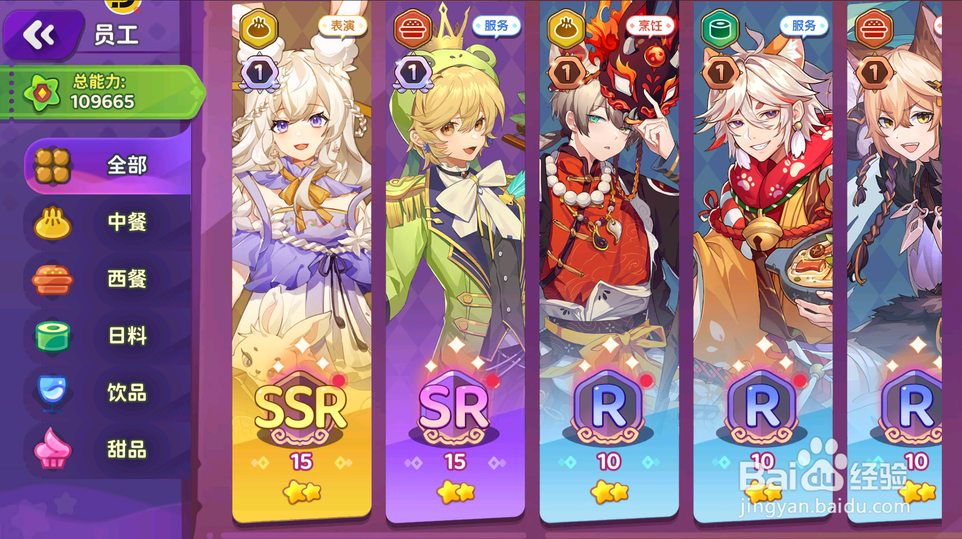 梦境食旅员工怎么觉醒