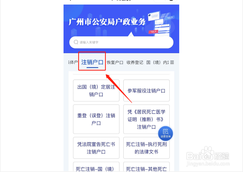 注销重复户口的理由及依据