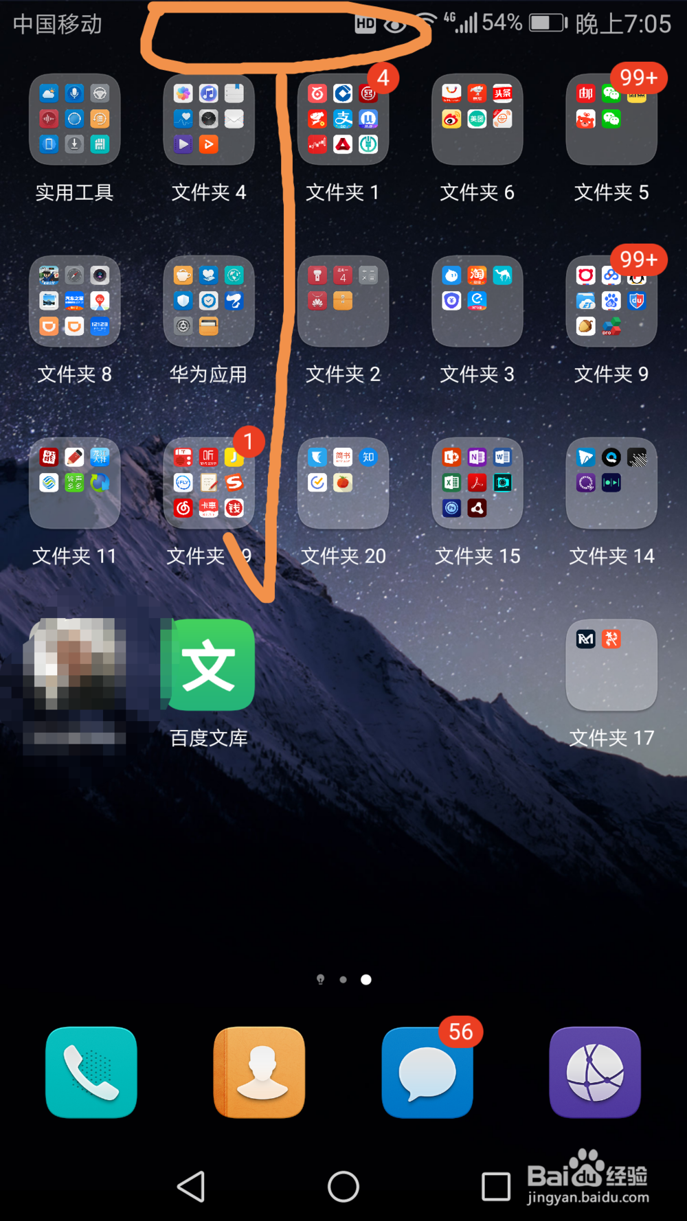 华为mate9手机如何使拍的照片显示地理信息