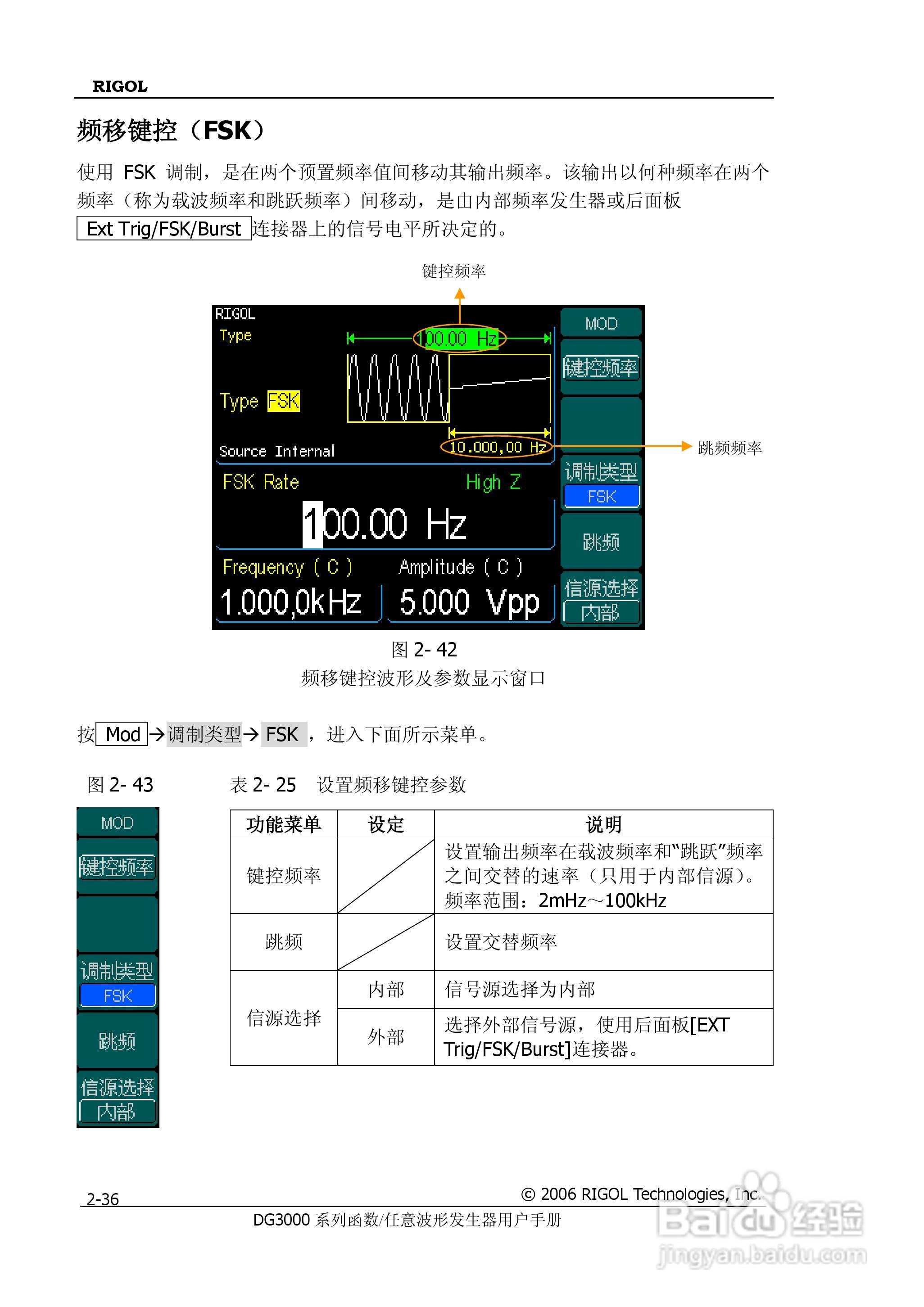 DG3061A函数/任意波形发生器使用说明书:[7]