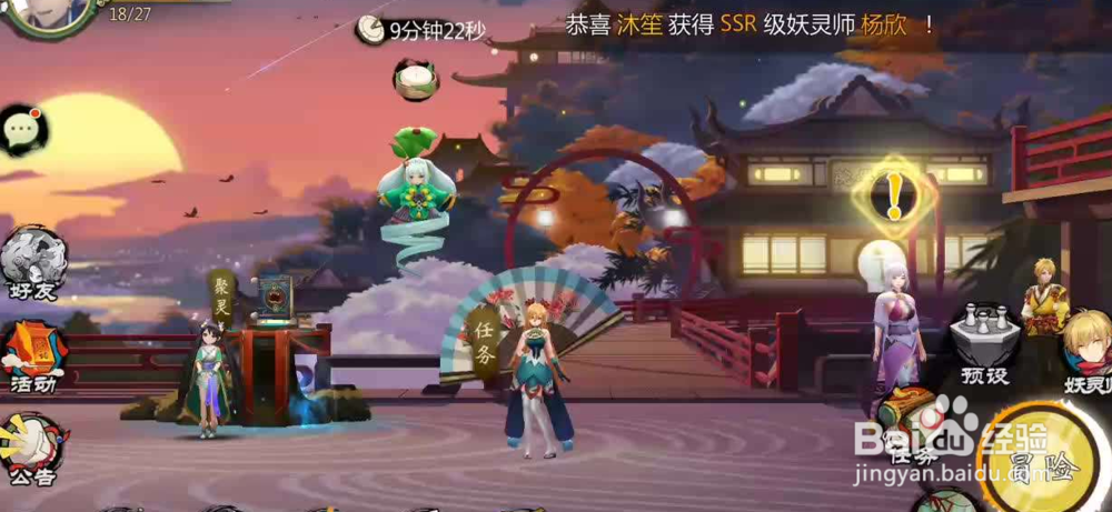 妖神记手游羽焰怎么样