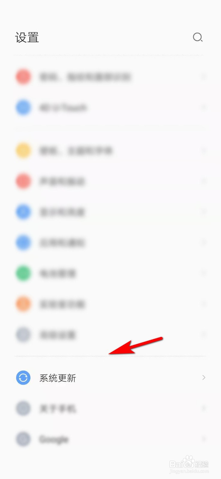 手机系统如何更新?