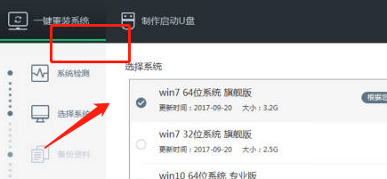三星笔记本怎么装Win7