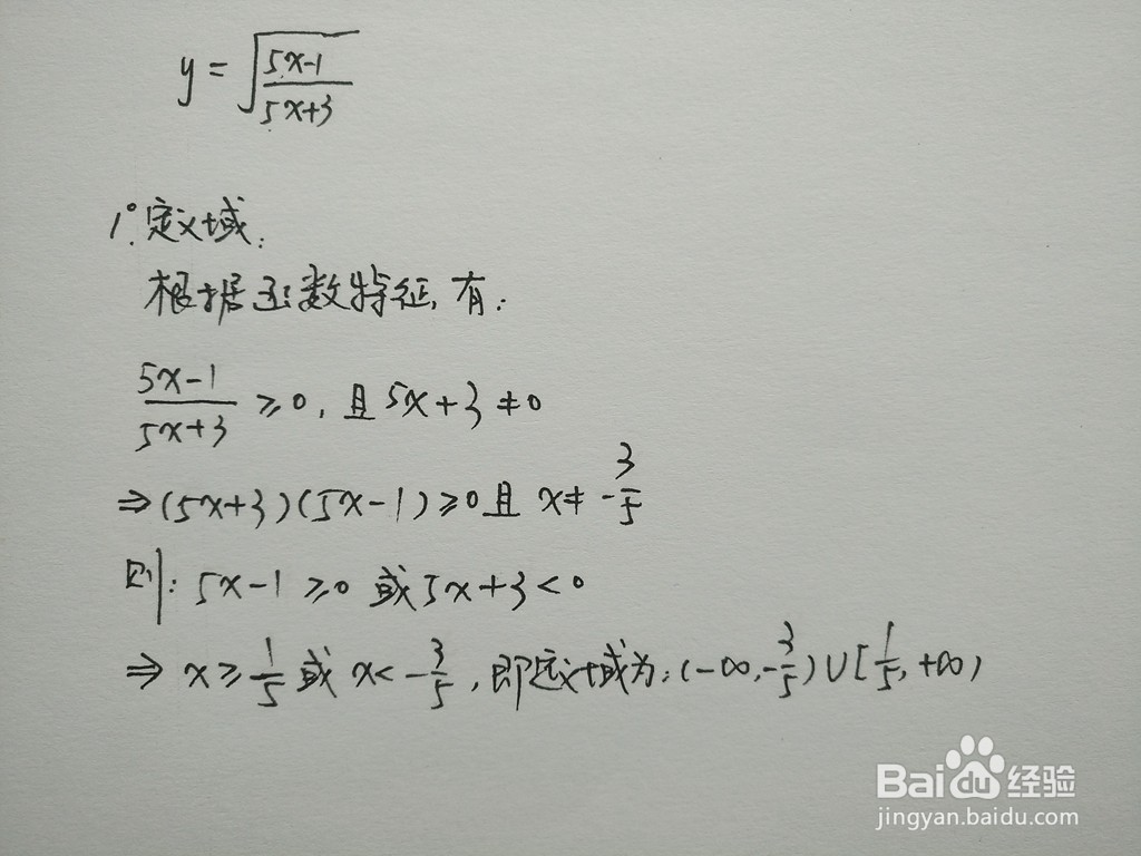 详细解析根式函数y√(5x+3)=√(5x-1)的性质
