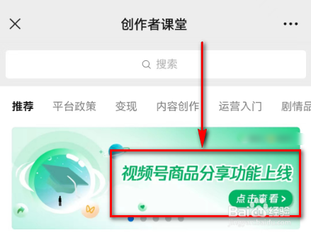 微信(视频号「商品分享」功能是什么?)
