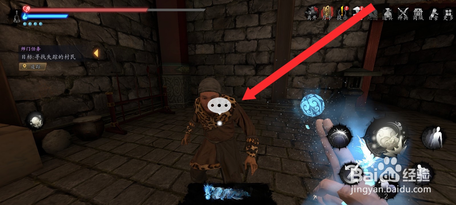 捕盗行纪如何完成解救村民任务