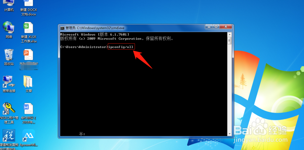 如何查看电脑IP地址