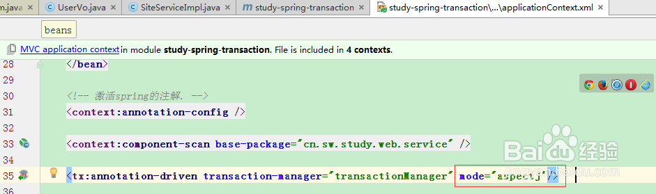 如何使用spring的注解驱动aspectj模式