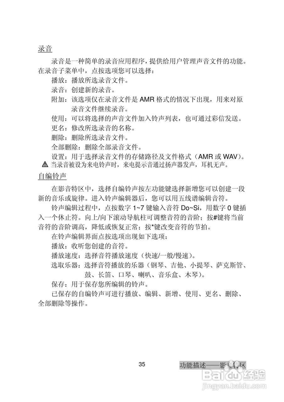 三菱电机M600使用说明书:[5]