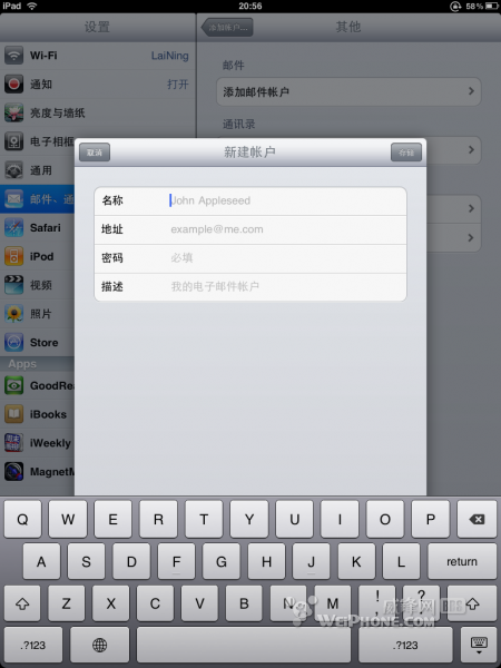解决iPad邮箱POP3被限制的一个方法