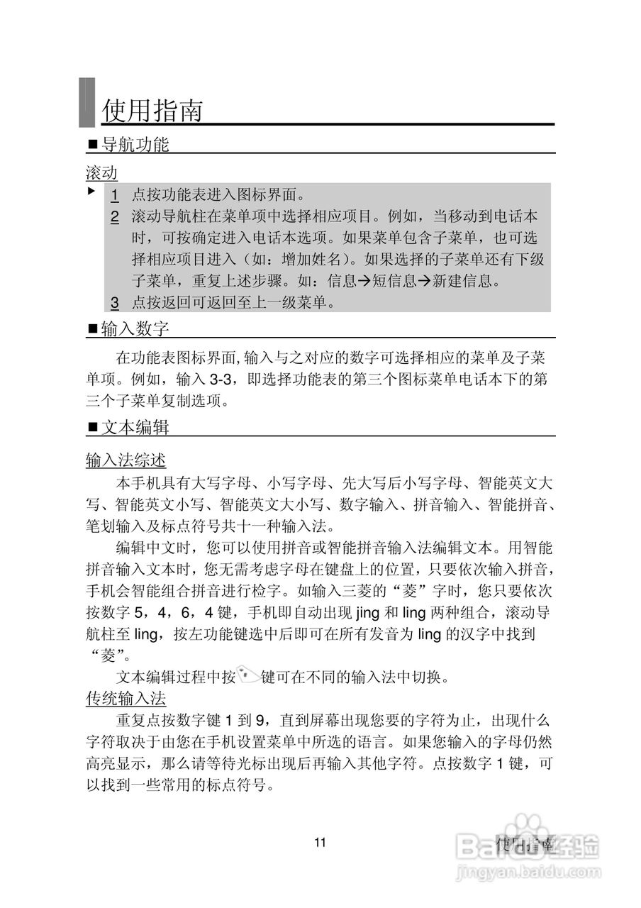三菱电机M600使用说明书:[2]