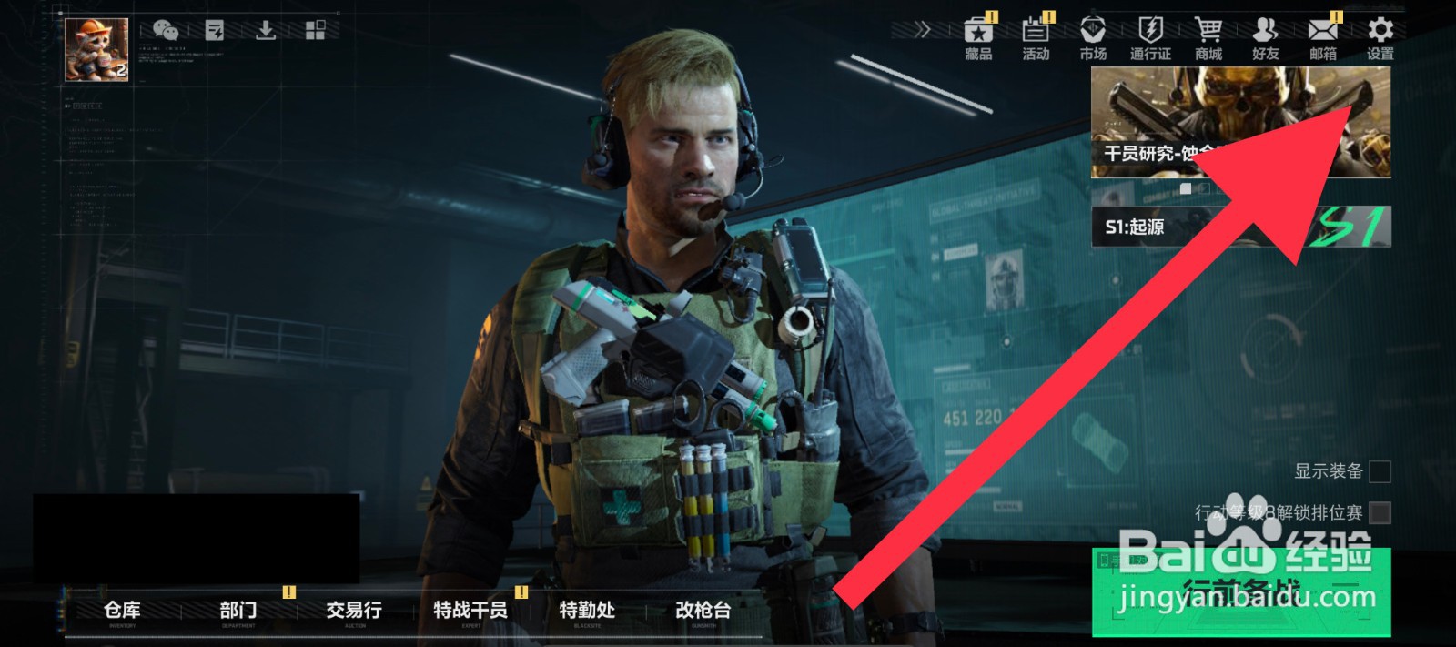 三角洲行动开火灵敏度在哪设置