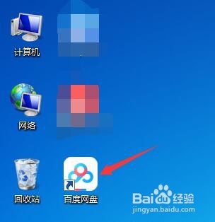 百度网盘隐藏悬浮窗在哪