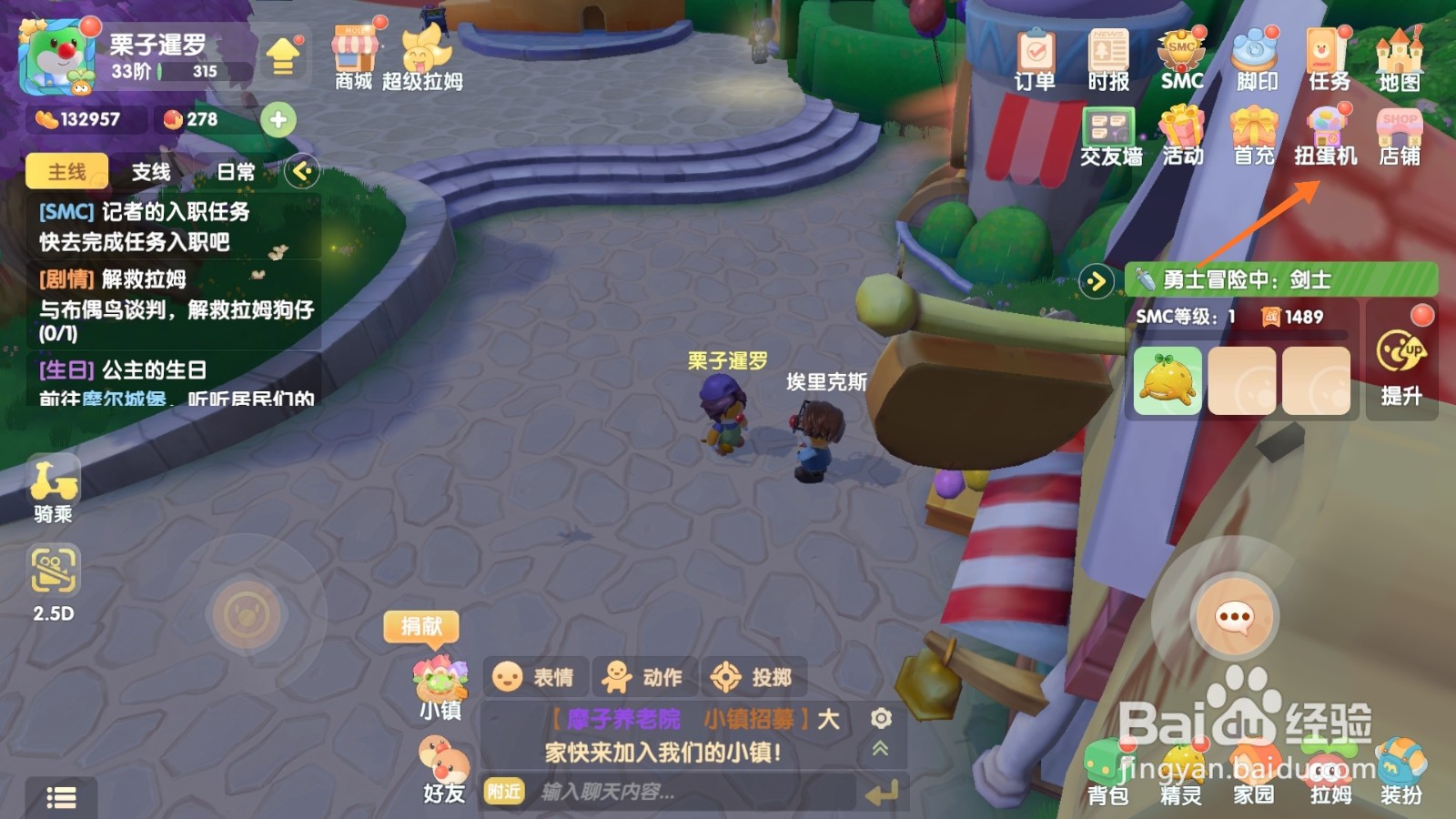 摩尔庄园中怎样获取忆梦心事书桌