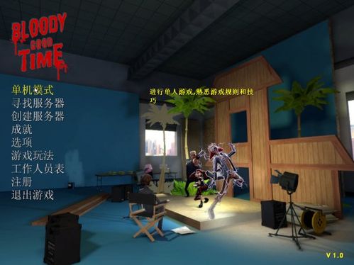 血腥的好时光绿色免安装简体中文版图文介绍