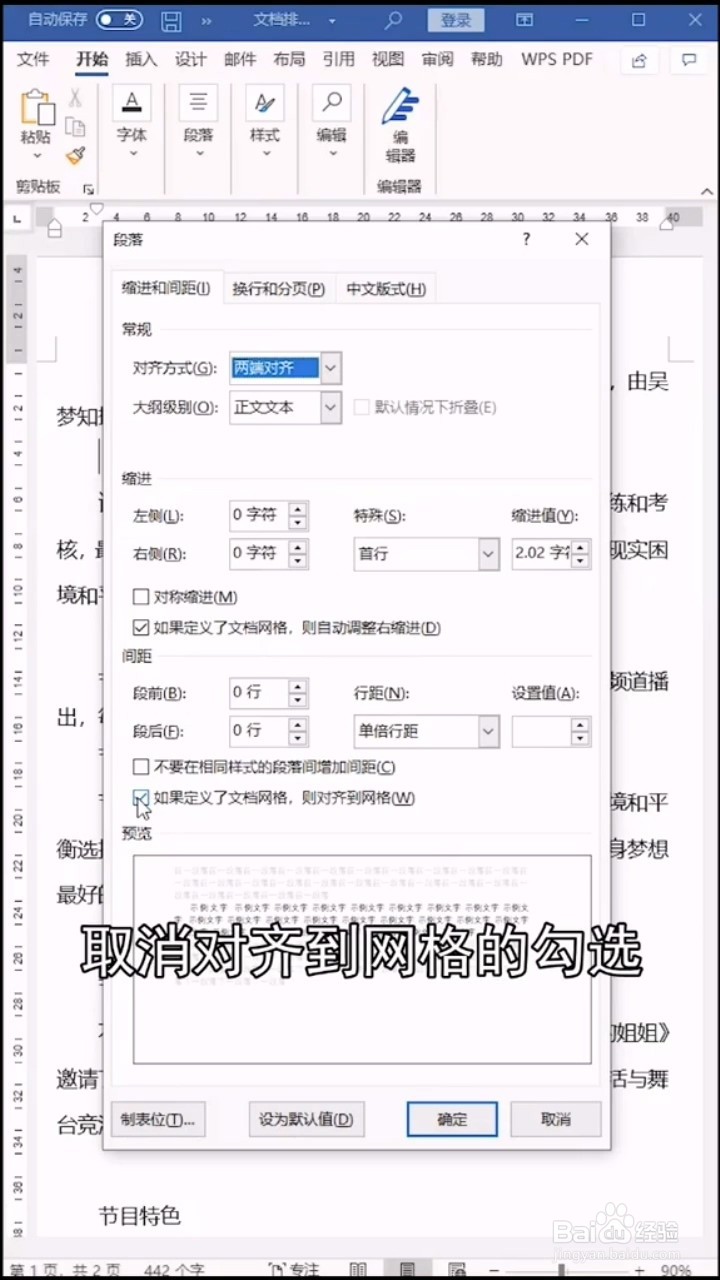 文档如何进行排版?