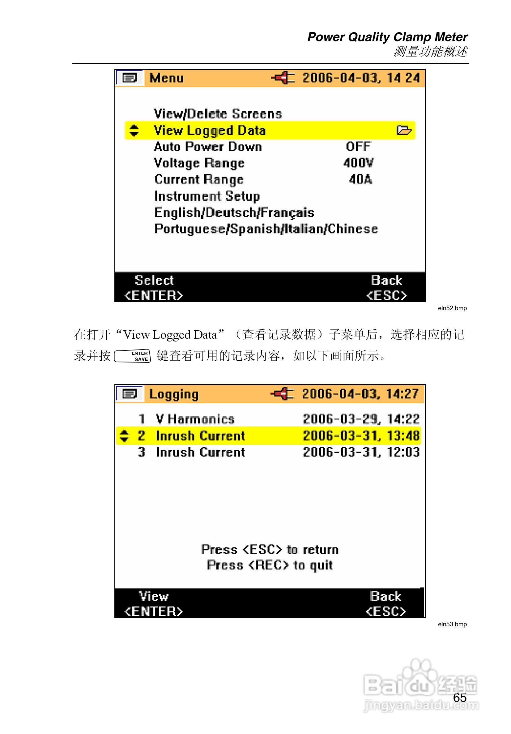 Fluke345电能质量钳型表用户手册:[8]
