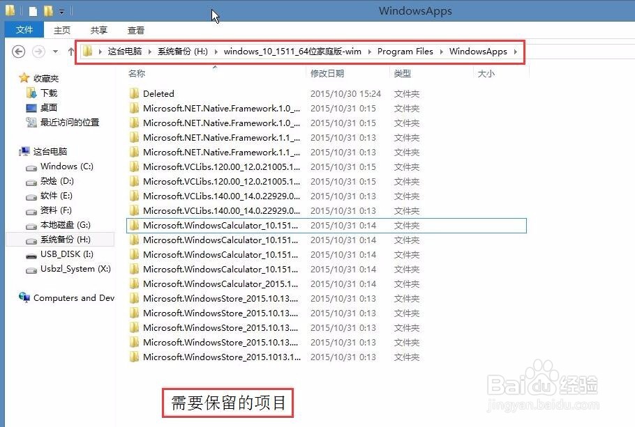 Windows系统母盘制作教程