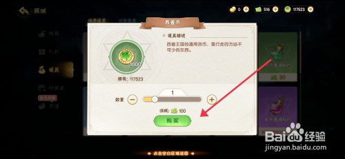 西普大陆如何才能购买西普币