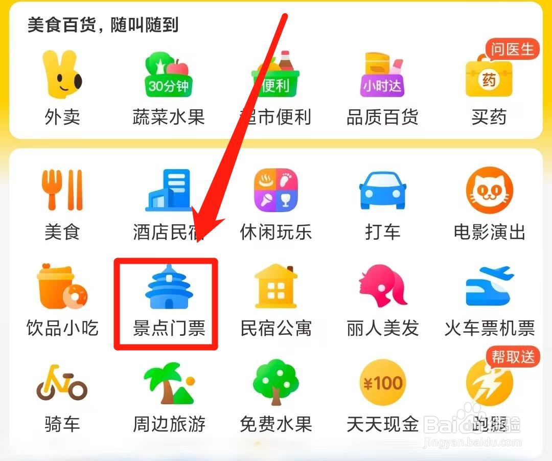 北京欢乐谷停车场怎么收费