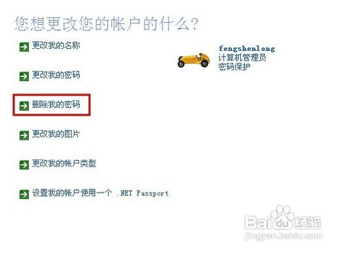 如何取消开机登录
