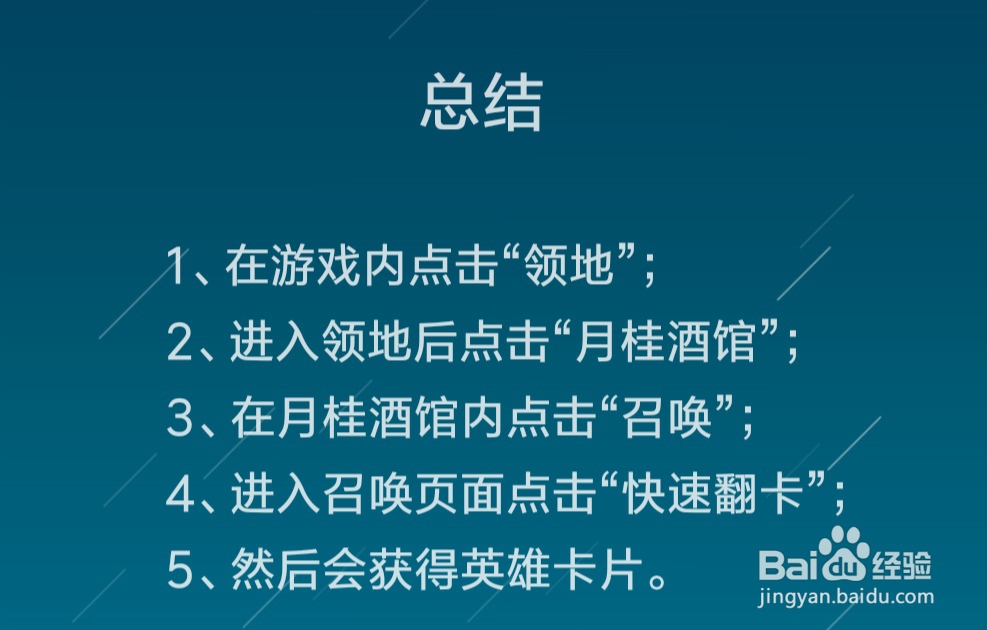剑与远征怎么抽英雄