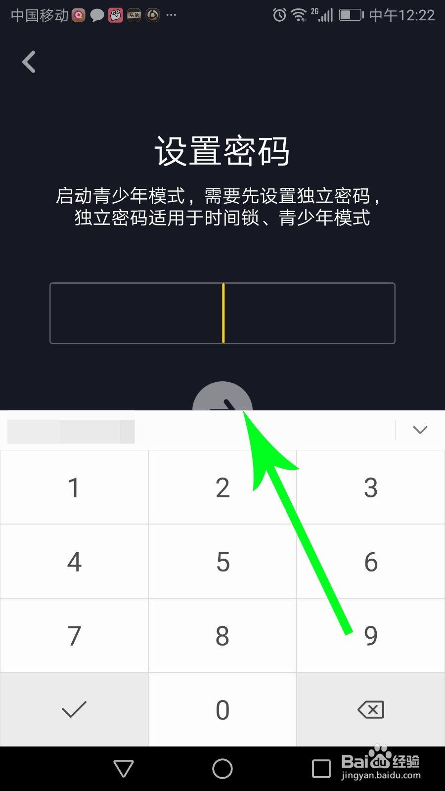 抖音怎么设置青少年模式