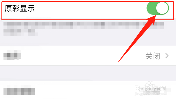 手机四边发光怎么关闭