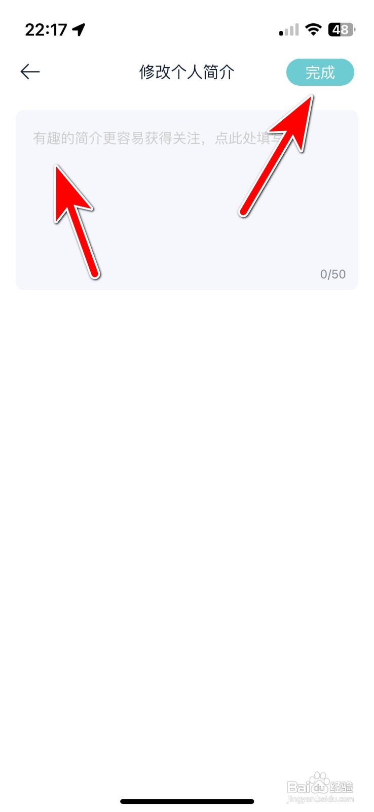 欧拉ORA应用修改个人简介的操作步骤