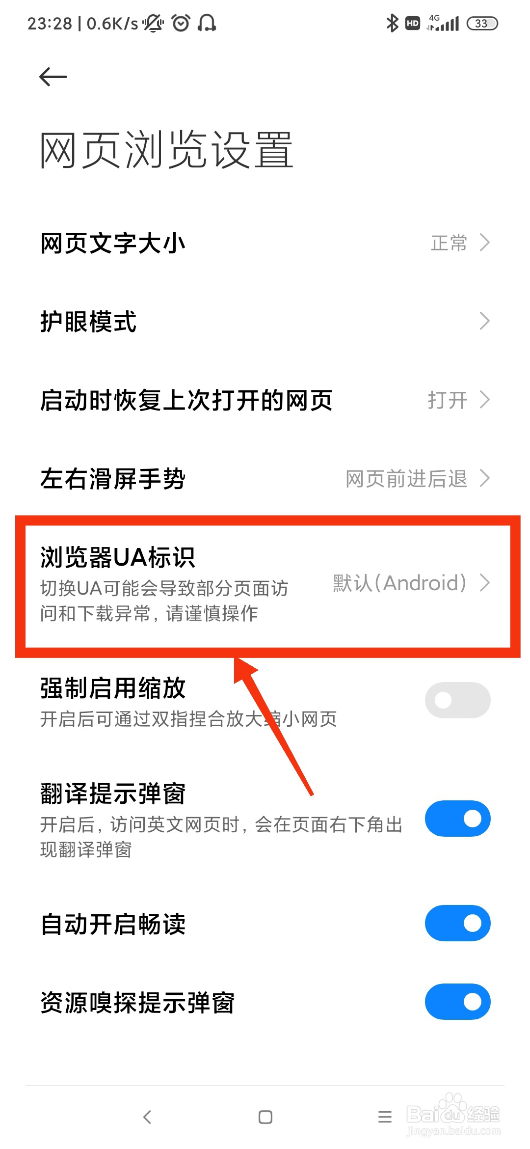 如何用手机发布