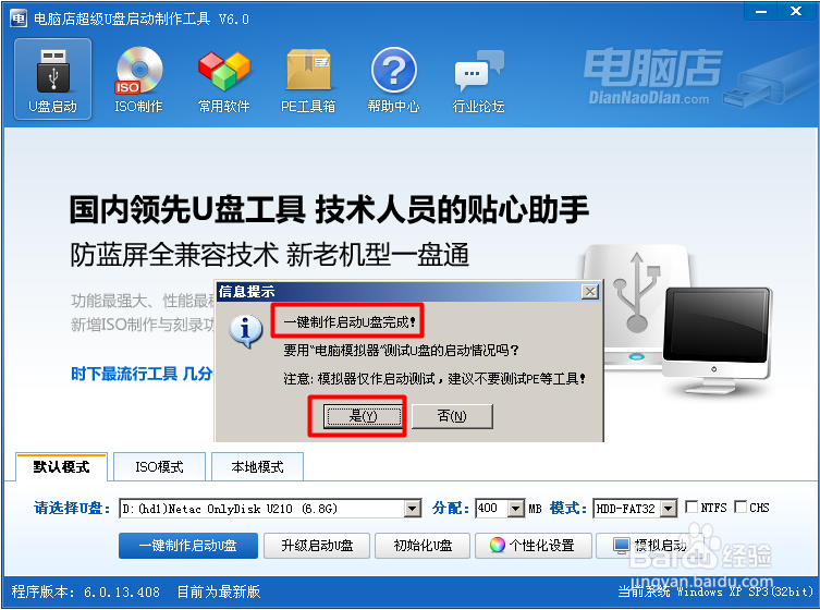 怎么利用u盘安装win7系统