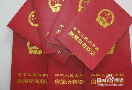 长期不办房产证会怎么样