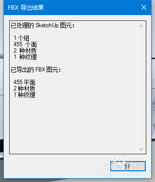 SketchUp Pro 2019 如何将模型导出为 FBX